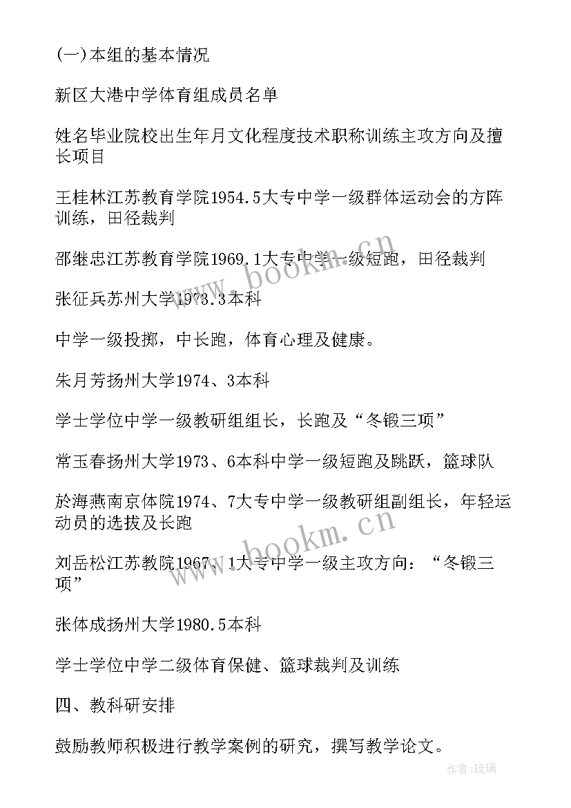 2023年初中教师教育教学心得(通用8篇)