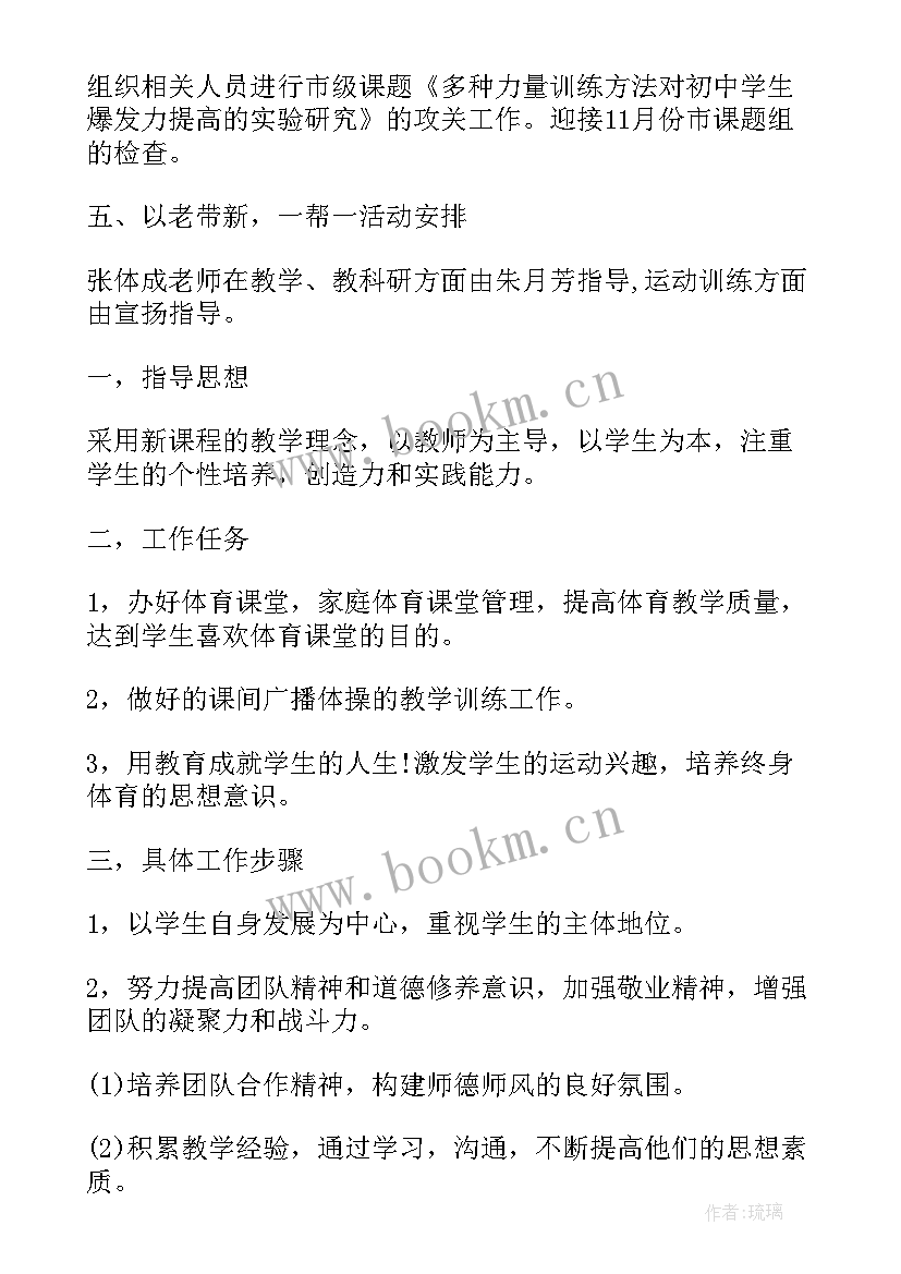 2023年初中教师教育教学心得(通用8篇)