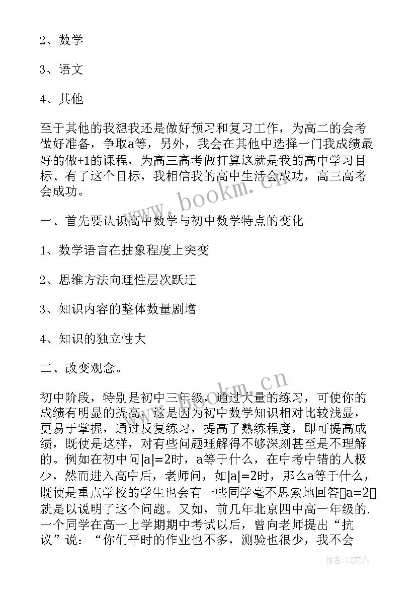 2023年鲸教学设计板书设计(优秀8篇)