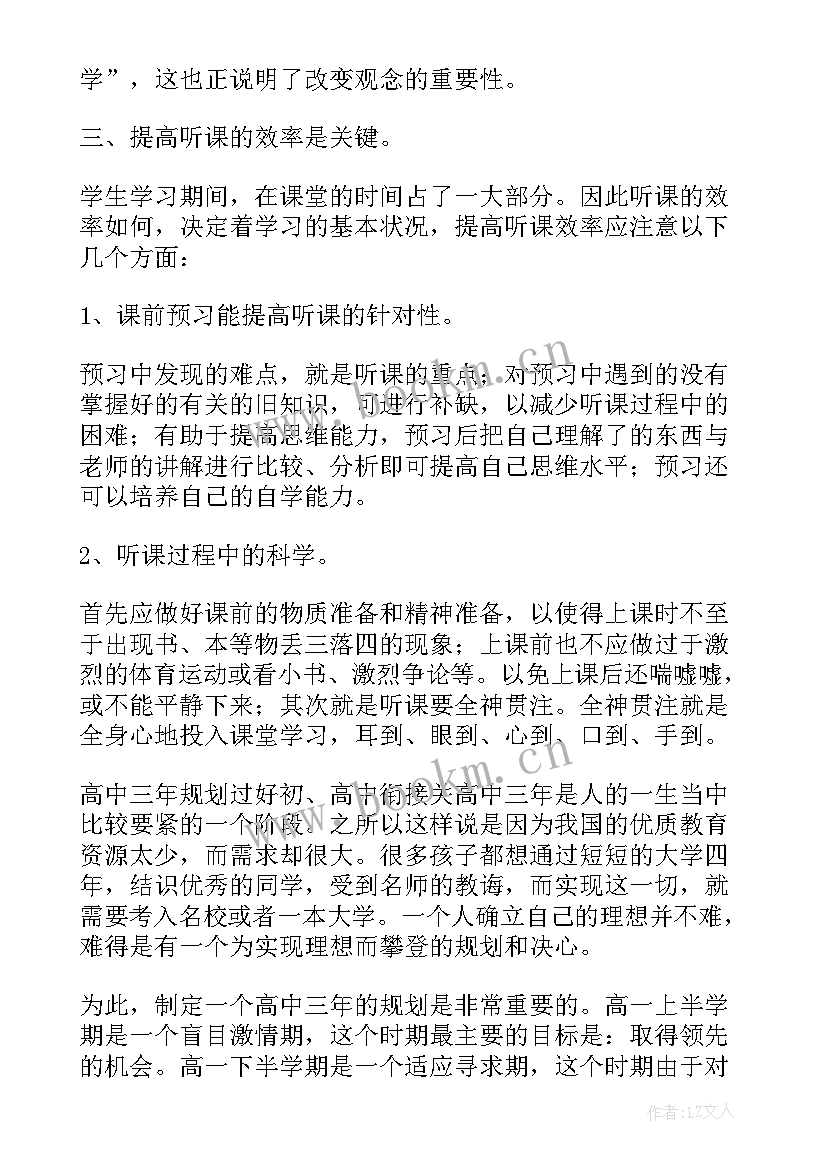 2023年鲸教学设计板书设计(优秀8篇)