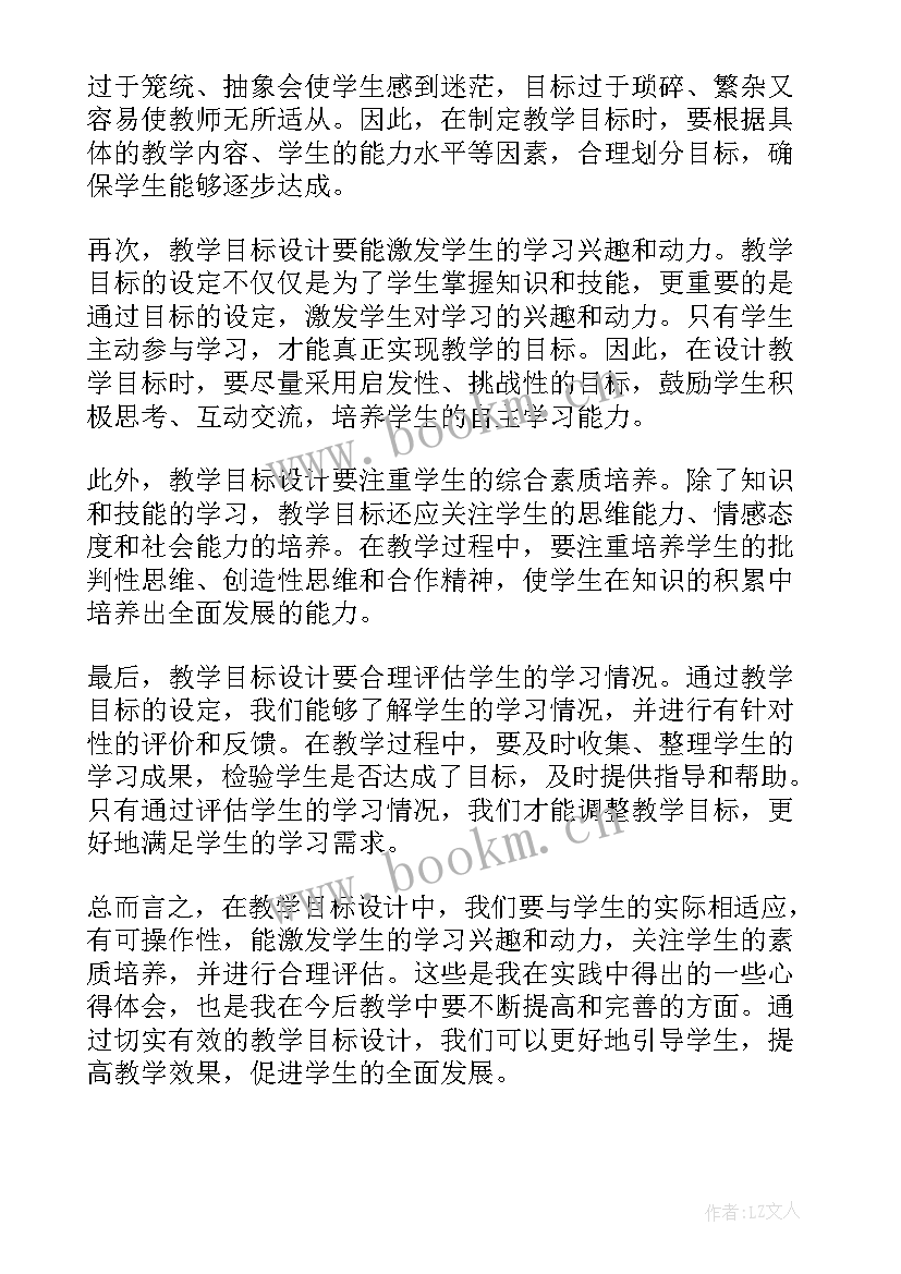 2023年鲸教学设计板书设计(优秀8篇)