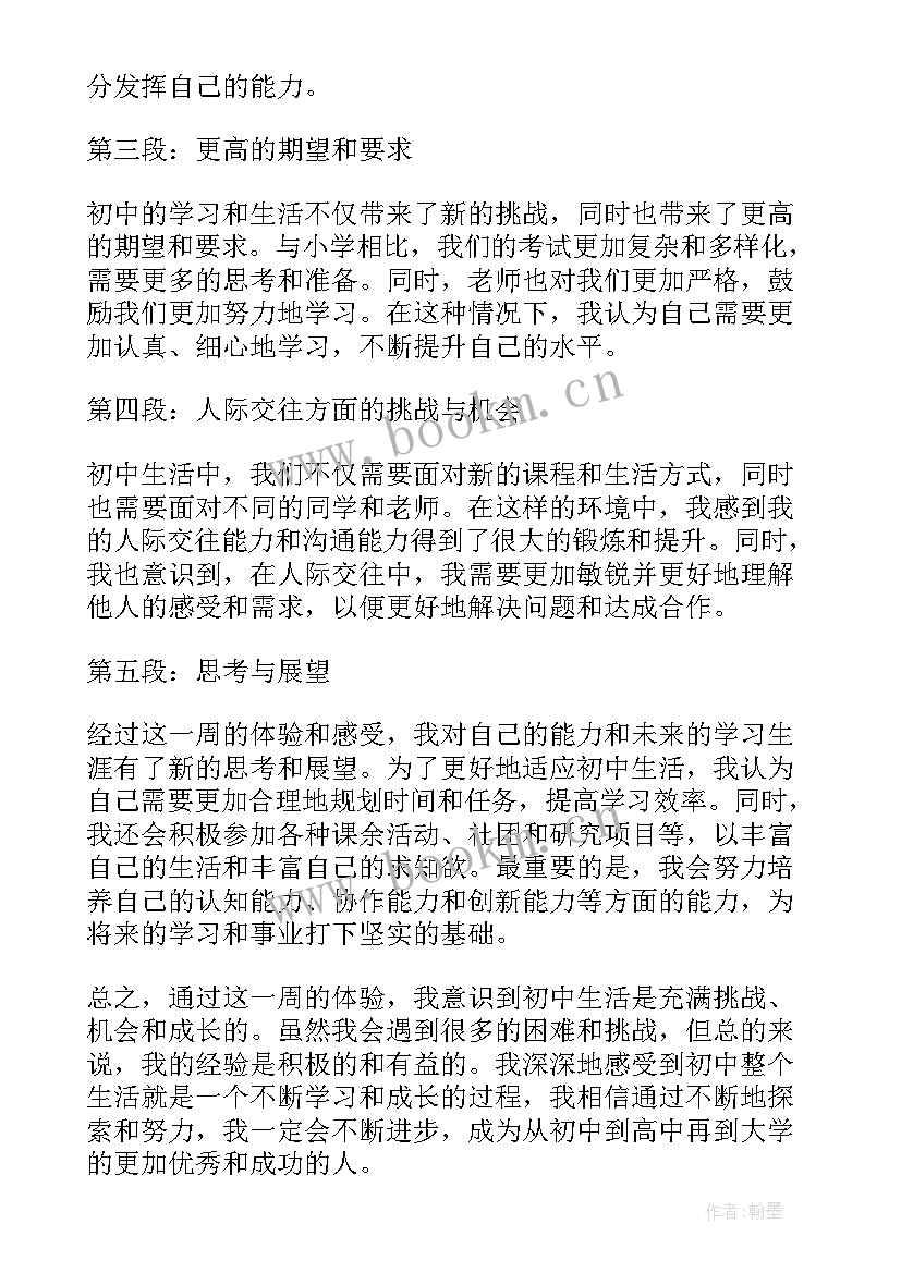 2023年七年级数学学情分析报告视频讲解(汇总6篇)