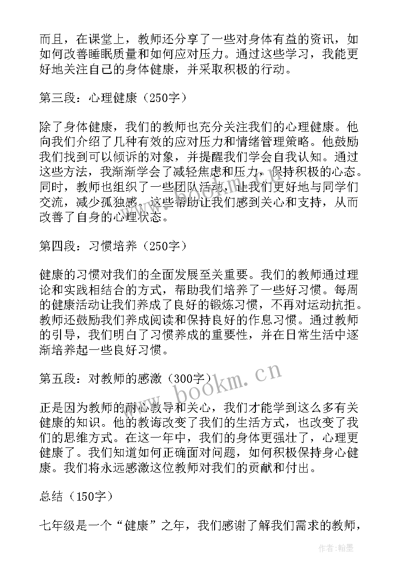 2023年七年级数学学情分析报告视频讲解(汇总6篇)