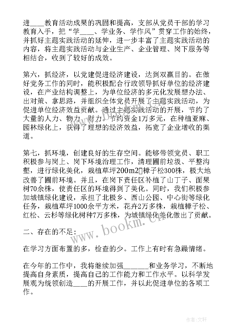 最新驻村干部工作汇报 驻村干部工作总结(精选5篇)