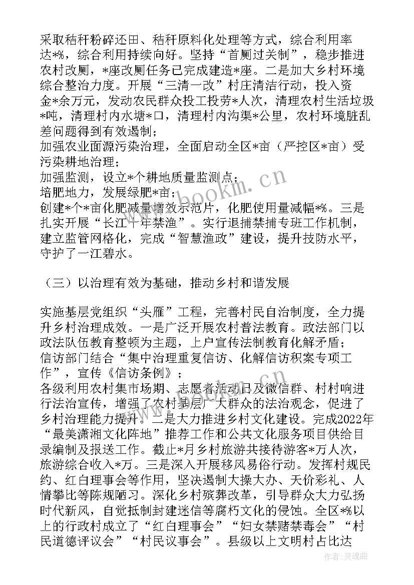 2023年村年度工作计划总结(优质5篇)