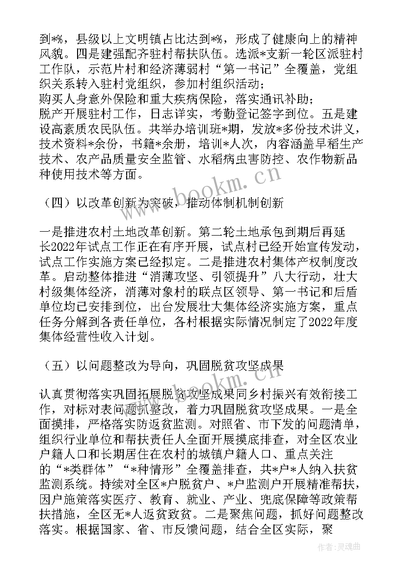 2023年村年度工作计划总结(优质5篇)