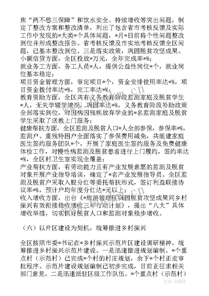 2023年村年度工作计划总结(优质5篇)