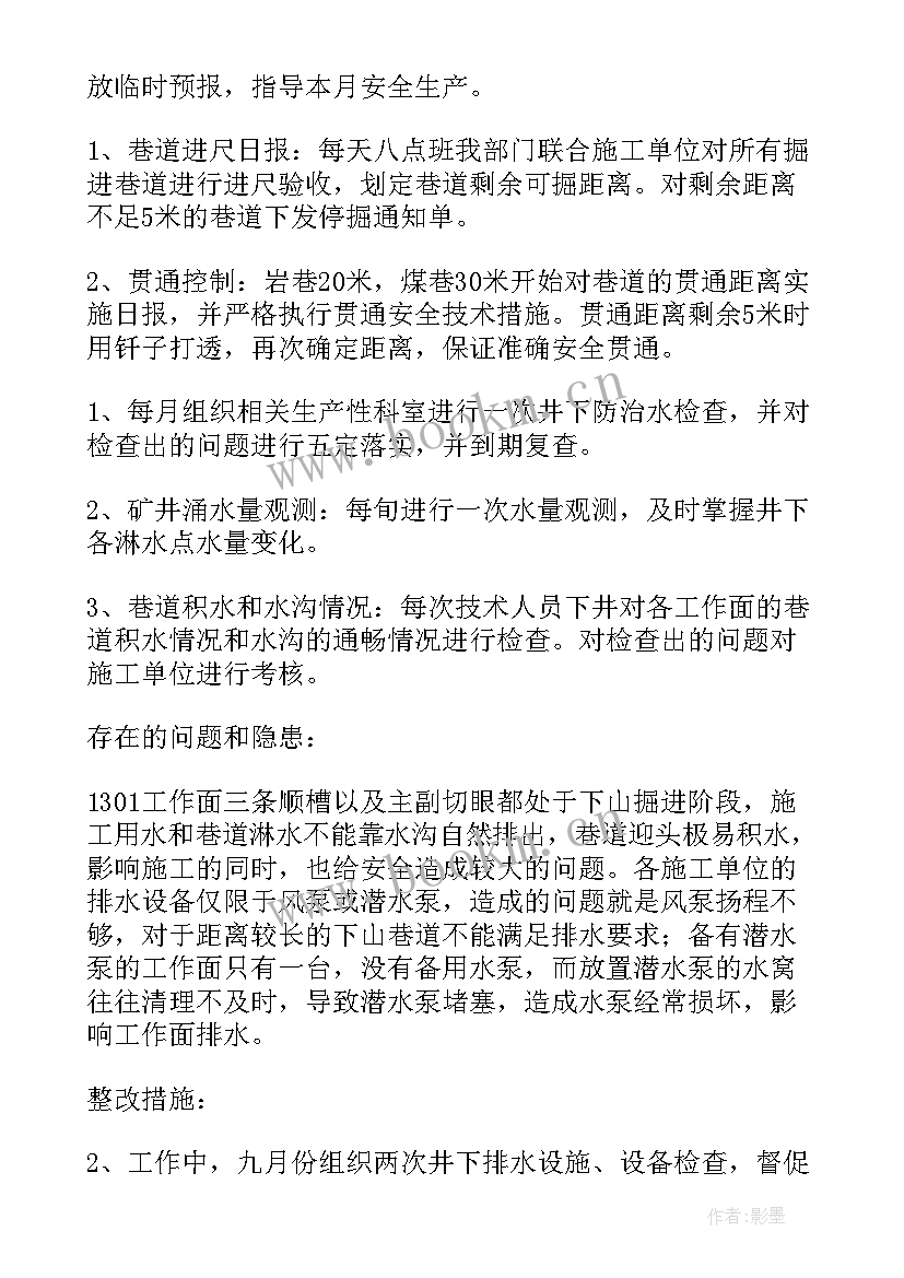 煤矿安全事故的心得体会 煤矿安全生产事故警示教育心得体会(通用5篇)