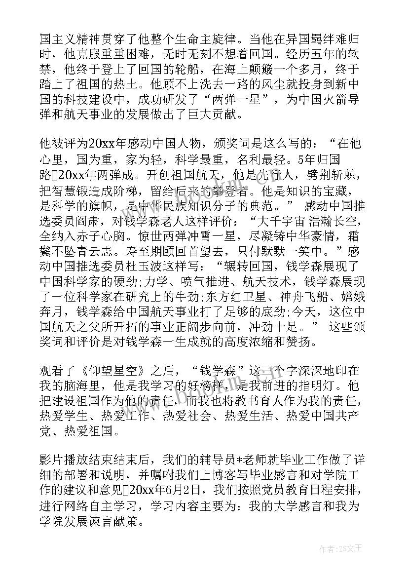 最新做高质量党员 党员教育学习心得体会(模板8篇)