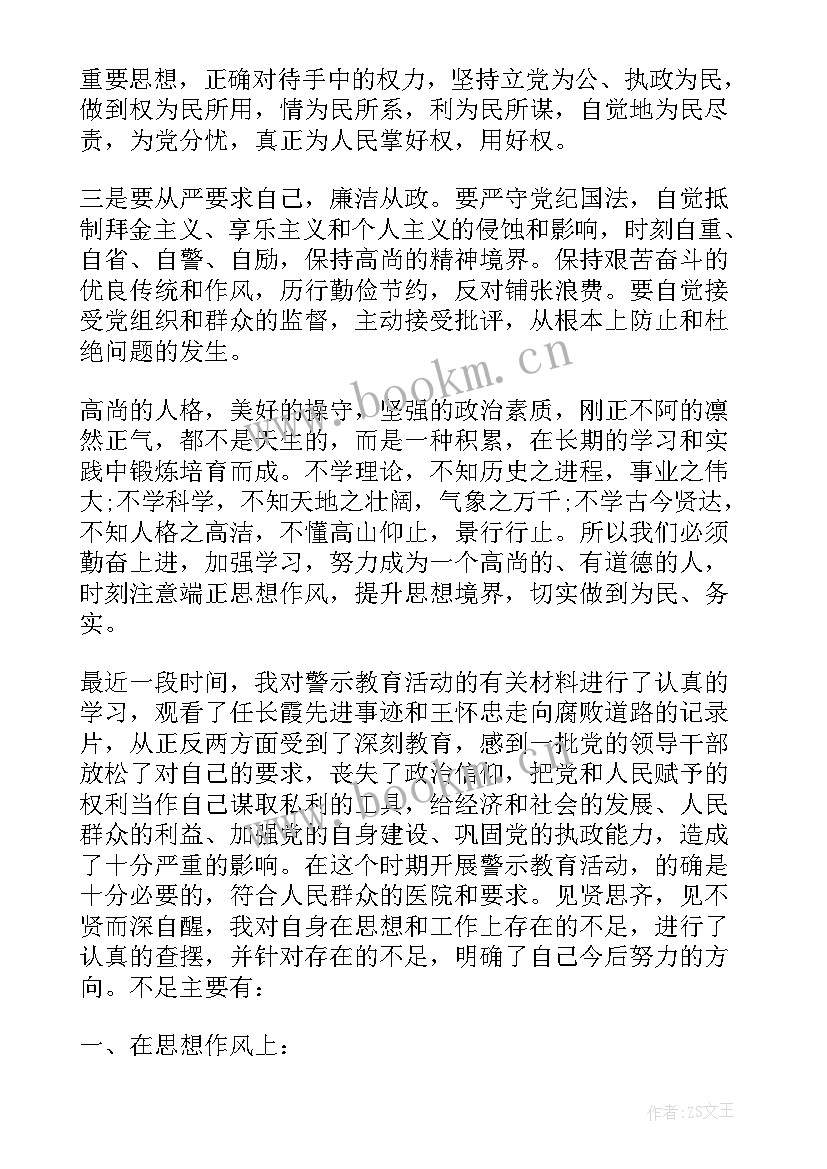 最新做高质量党员 党员教育学习心得体会(模板8篇)