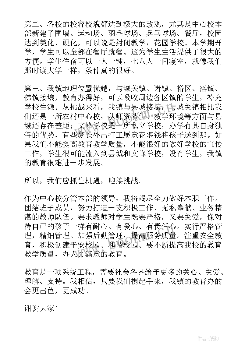 端午节校长在座谈会上的发言 校长在教师节座谈会上的发言(汇总5篇)