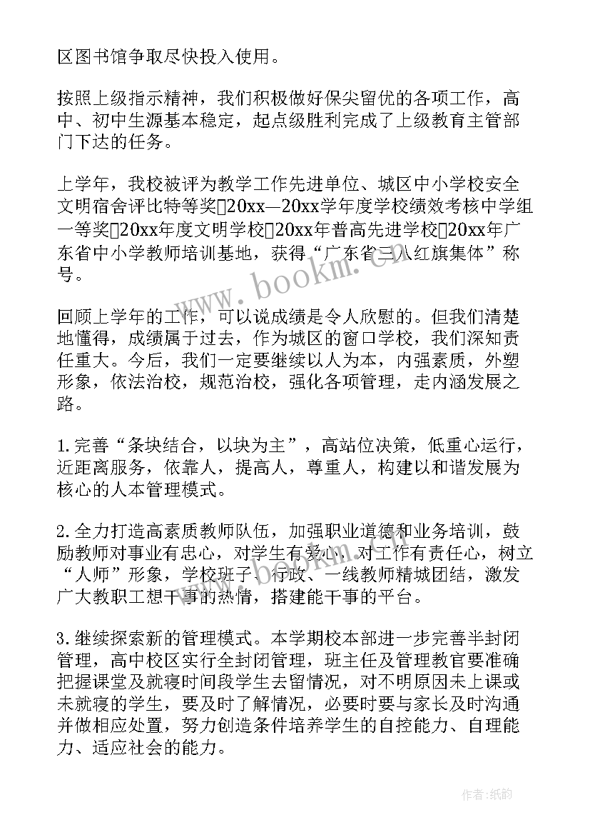 端午节校长在座谈会上的发言 校长在教师节座谈会上的发言(汇总5篇)