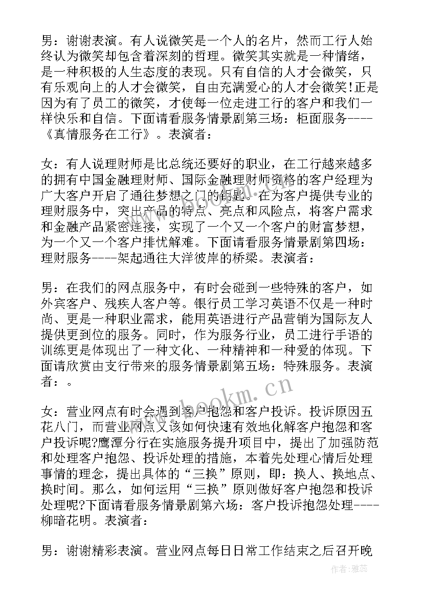 最新才艺展示活动主持词 才艺展示活动主持稿(优秀5篇)