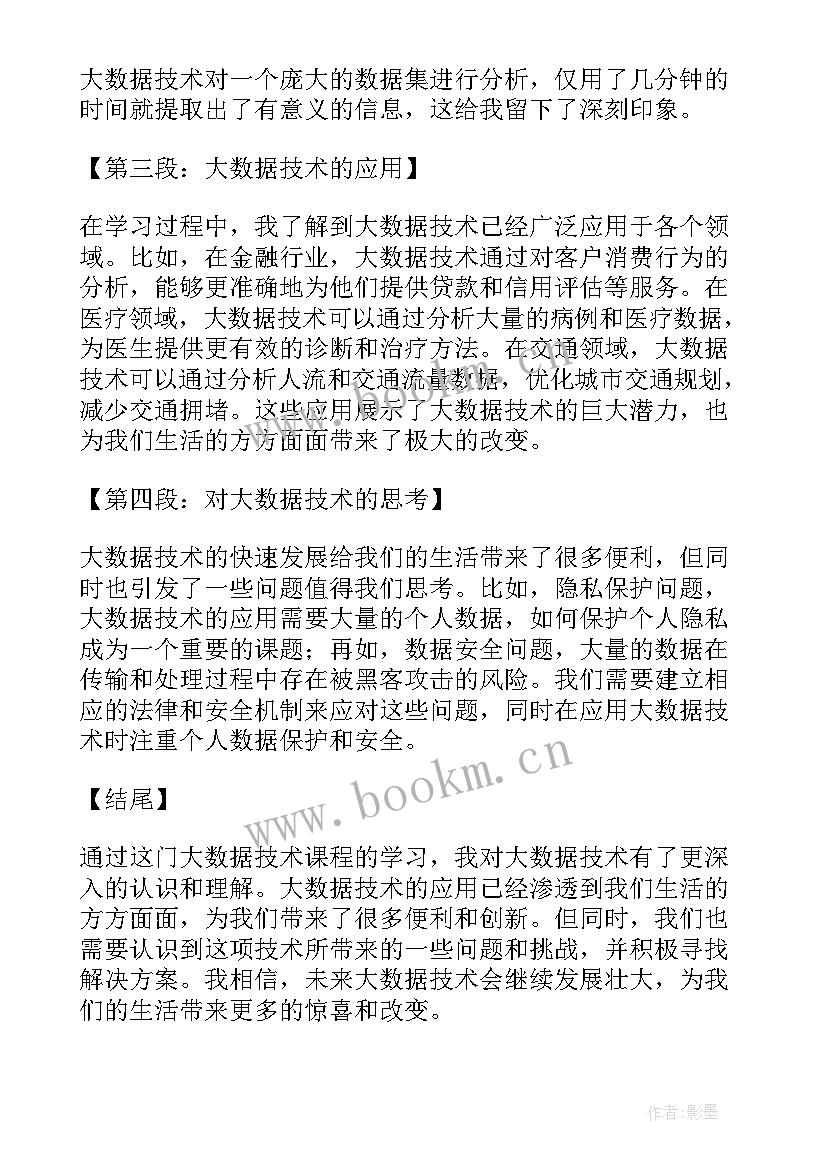 虚拟现实技术课程报告(精选5篇)