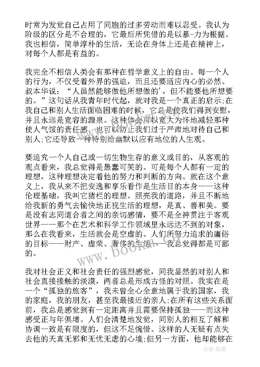 最新名人求职信(优秀6篇)