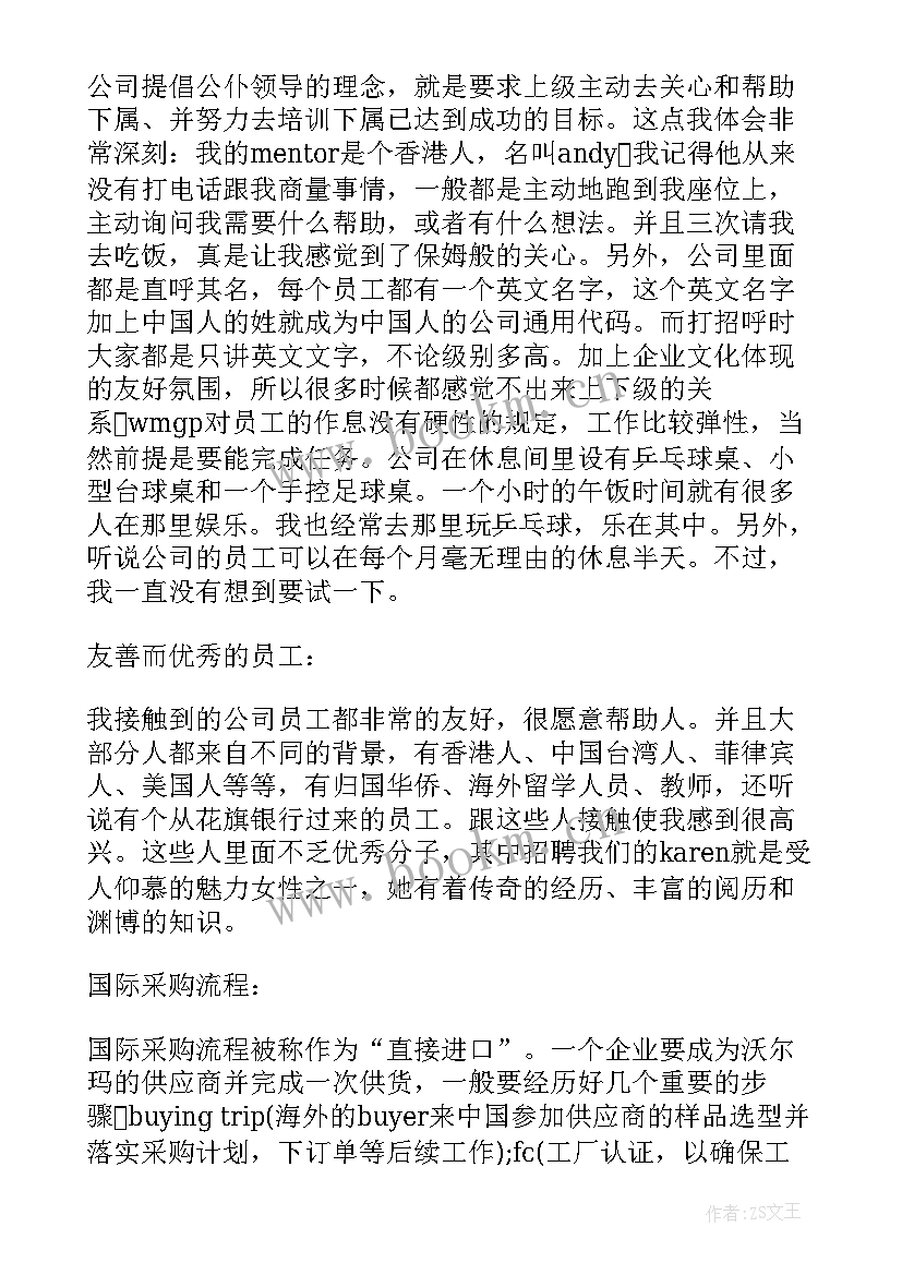 大二暑假实践报告(实用8篇)