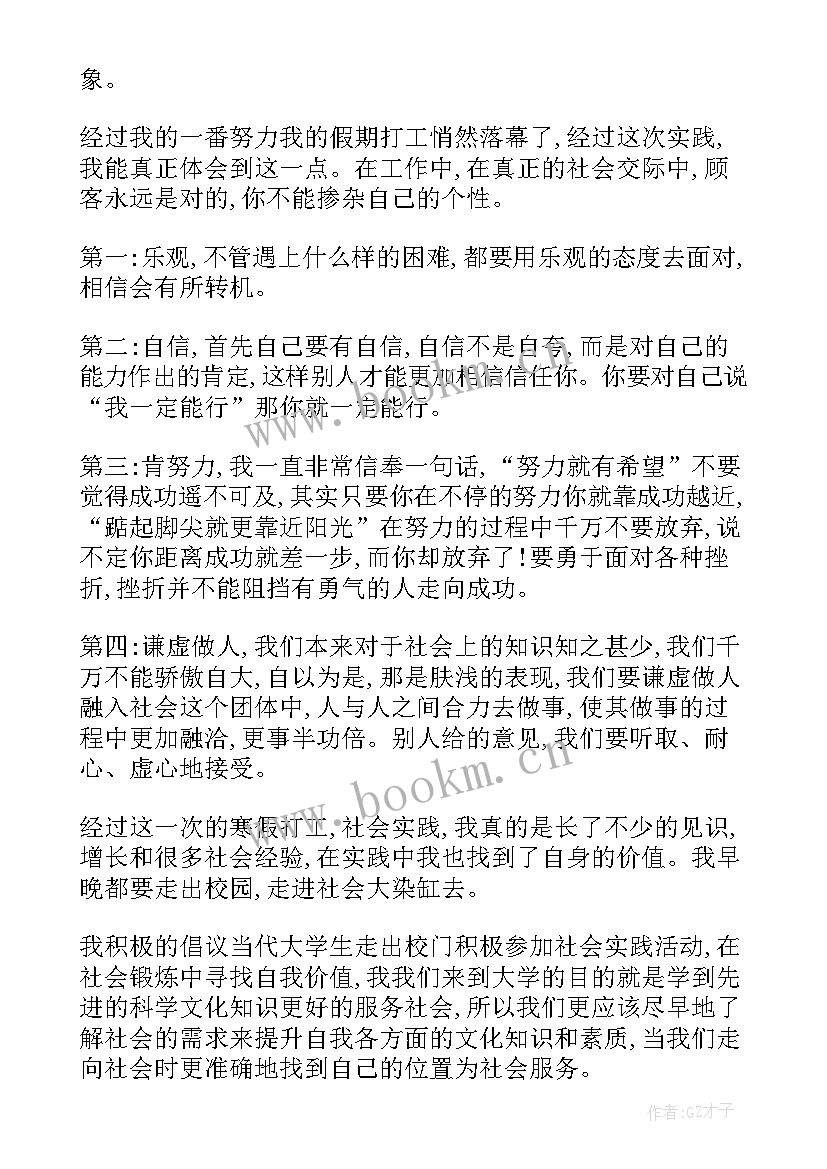 2023年职业认知的总结 甜品师职业认知总结(优质5篇)