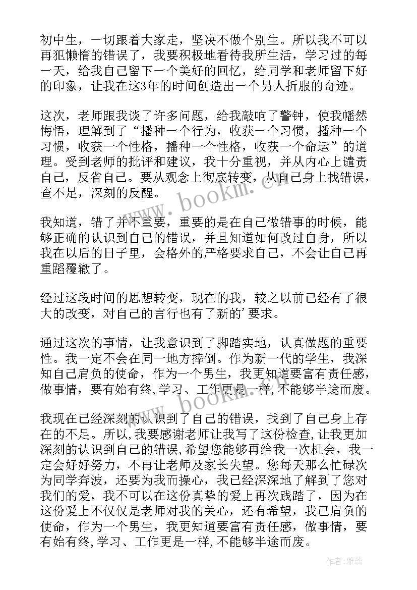 喝酒打架保证书(优质5篇)