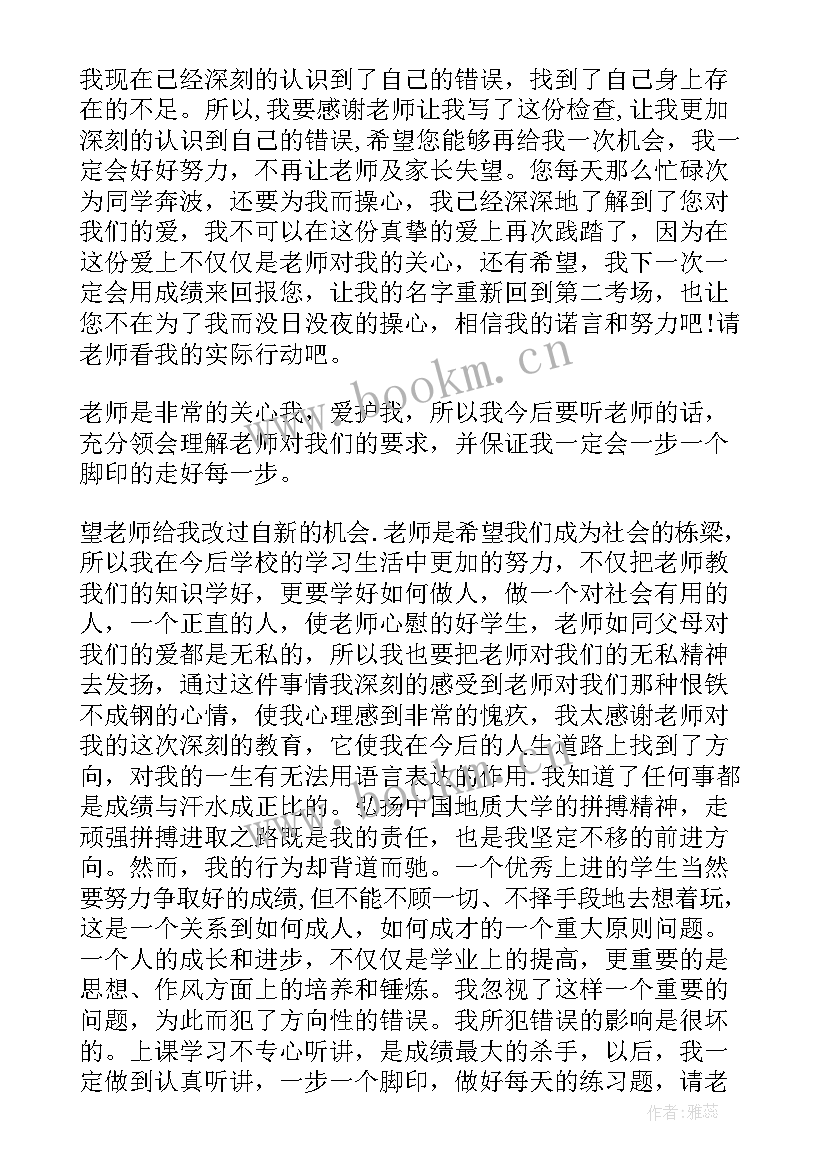 喝酒打架保证书(优质5篇)