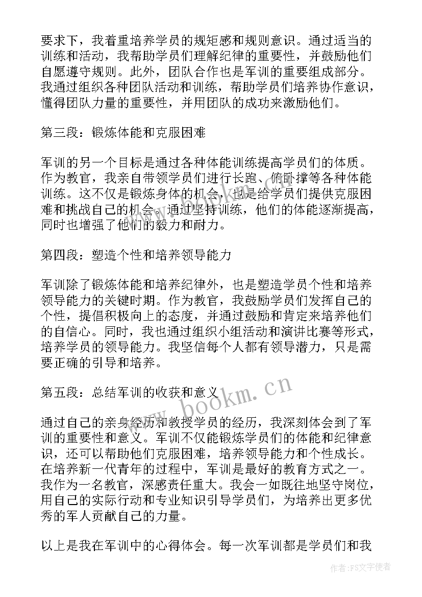 写给军训教官的感恩语(实用10篇)