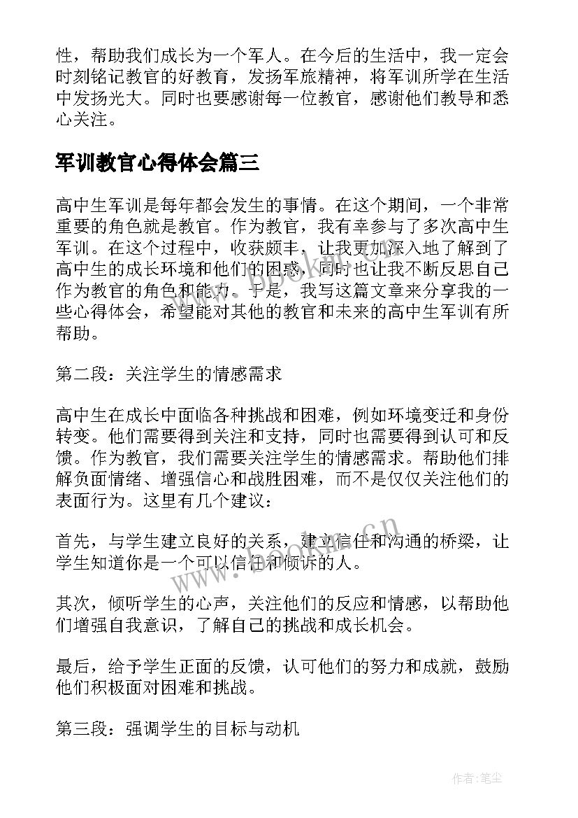 军训教官心得体会 军训教官的心得(汇总7篇)