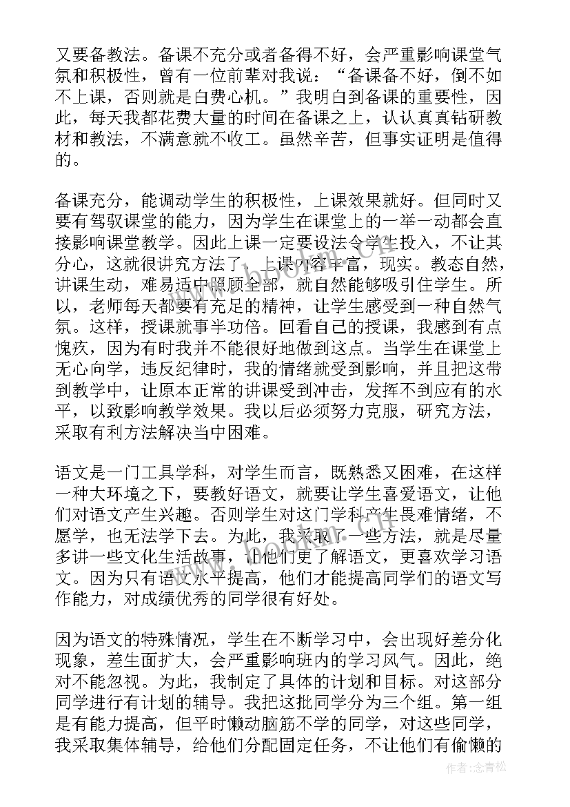 2023年青年教师年度工作总结 小学青年教师的年度工作总结(大全5篇)