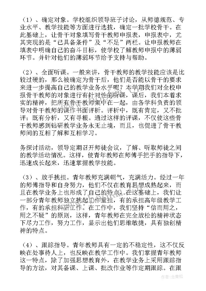 2023年青年教师年度工作总结 小学青年教师的年度工作总结(大全5篇)