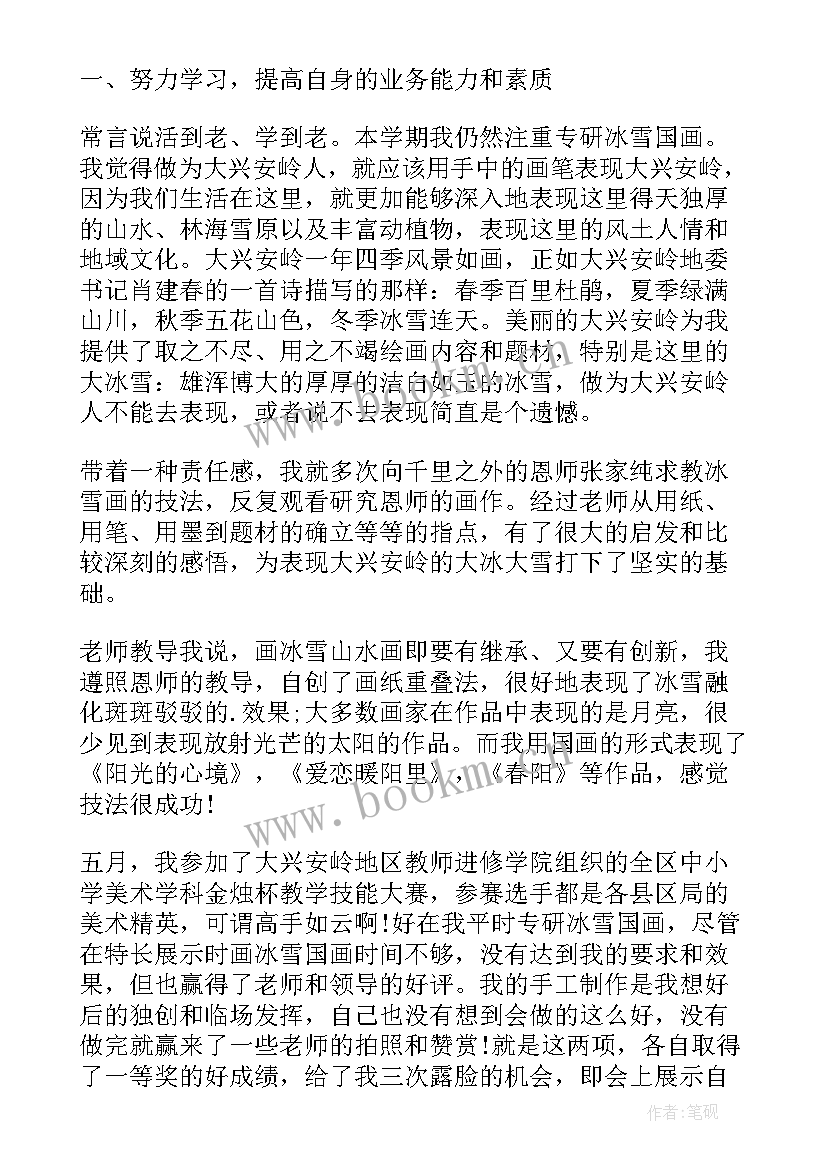 2023年小学美术老师年度总结(精选7篇)