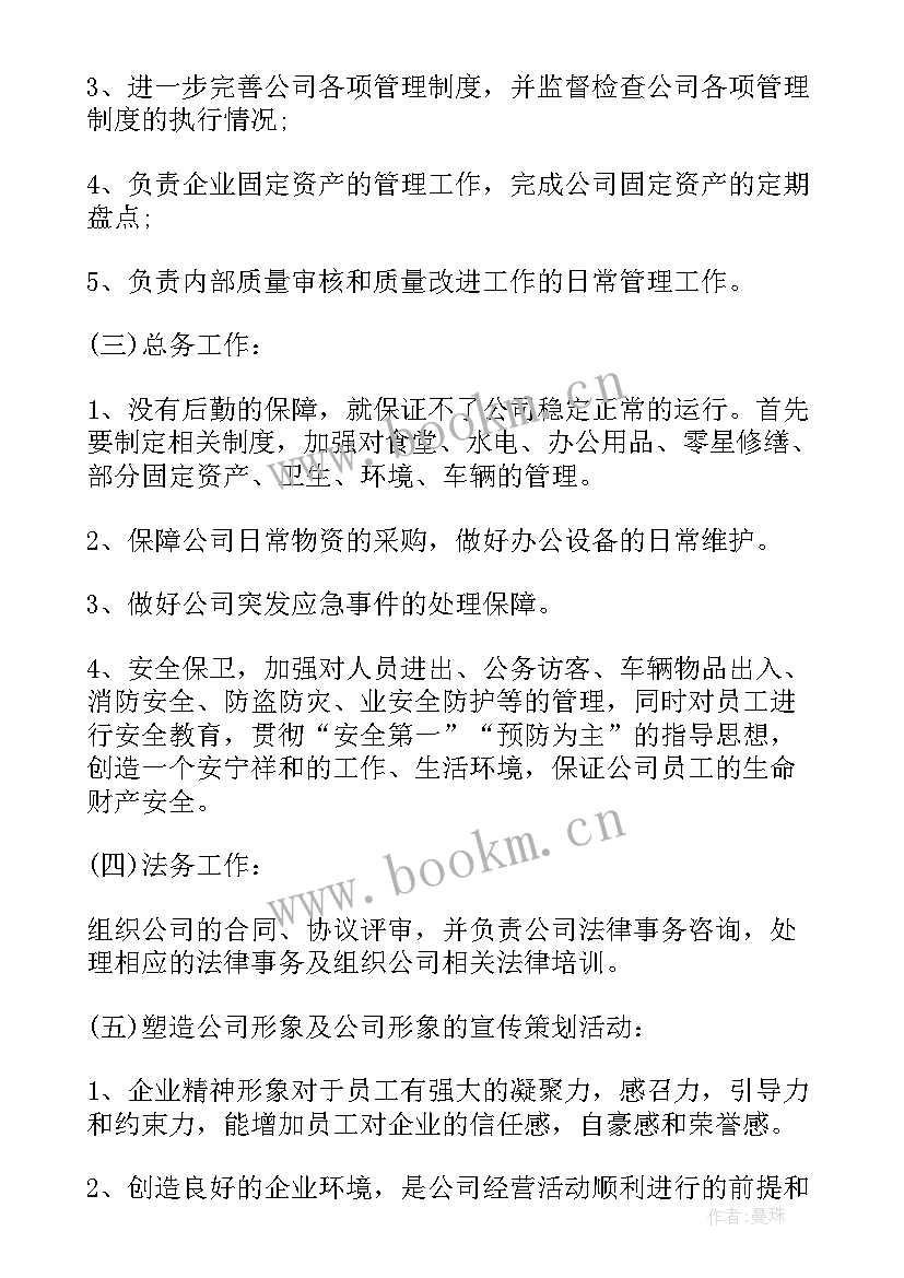 保密办公室年度工作计划 办公室年度工作计划(大全7篇)