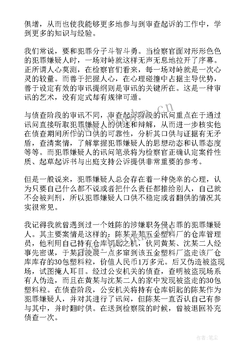 2023年法律事务实践报告派出所 专科法律事务社会实践报告(精选5篇)