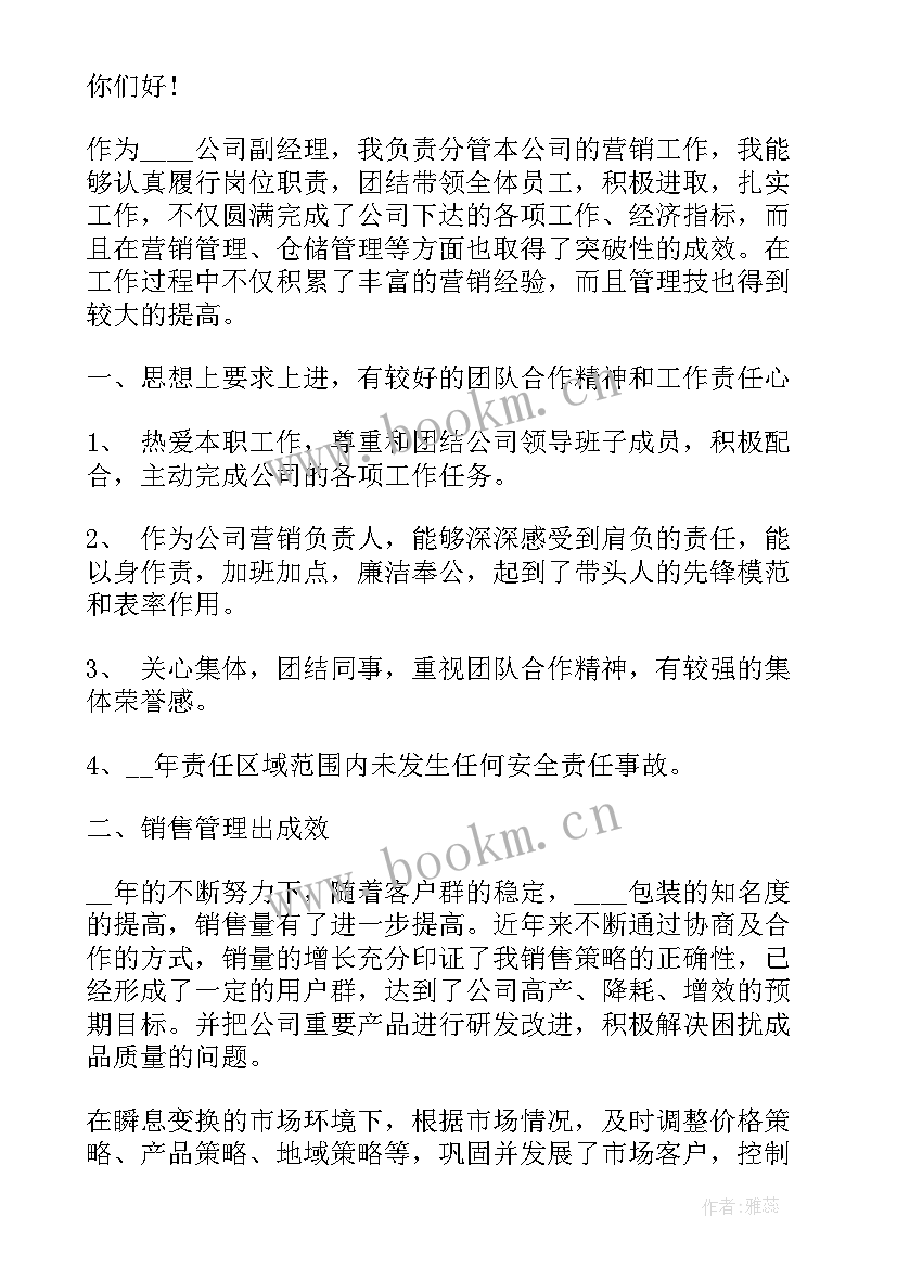 手机市场销售工作述职报告 市场销售工作述职报告(精选5篇)