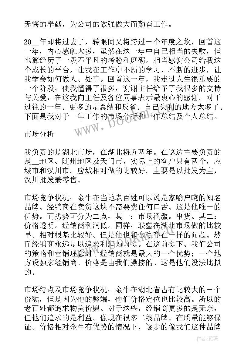 手机市场销售工作述职报告 市场销售工作述职报告(精选5篇)