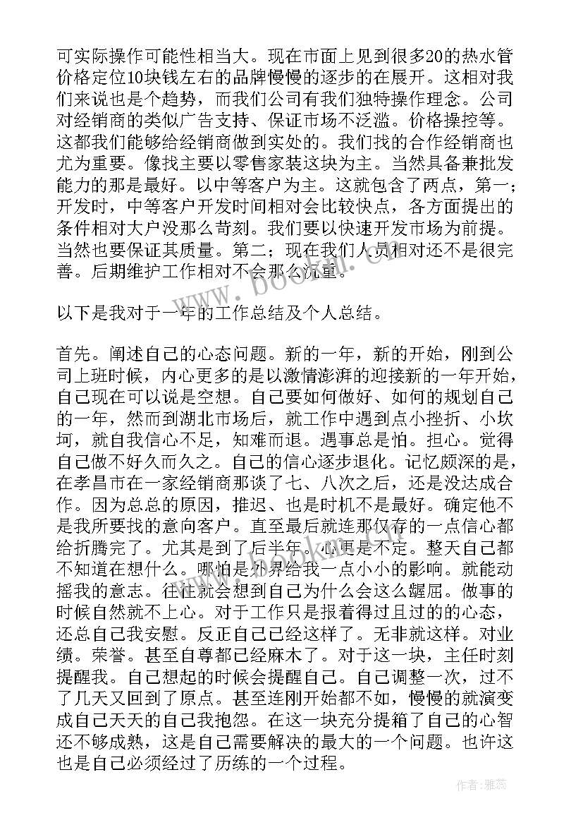 手机市场销售工作述职报告 市场销售工作述职报告(精选5篇)