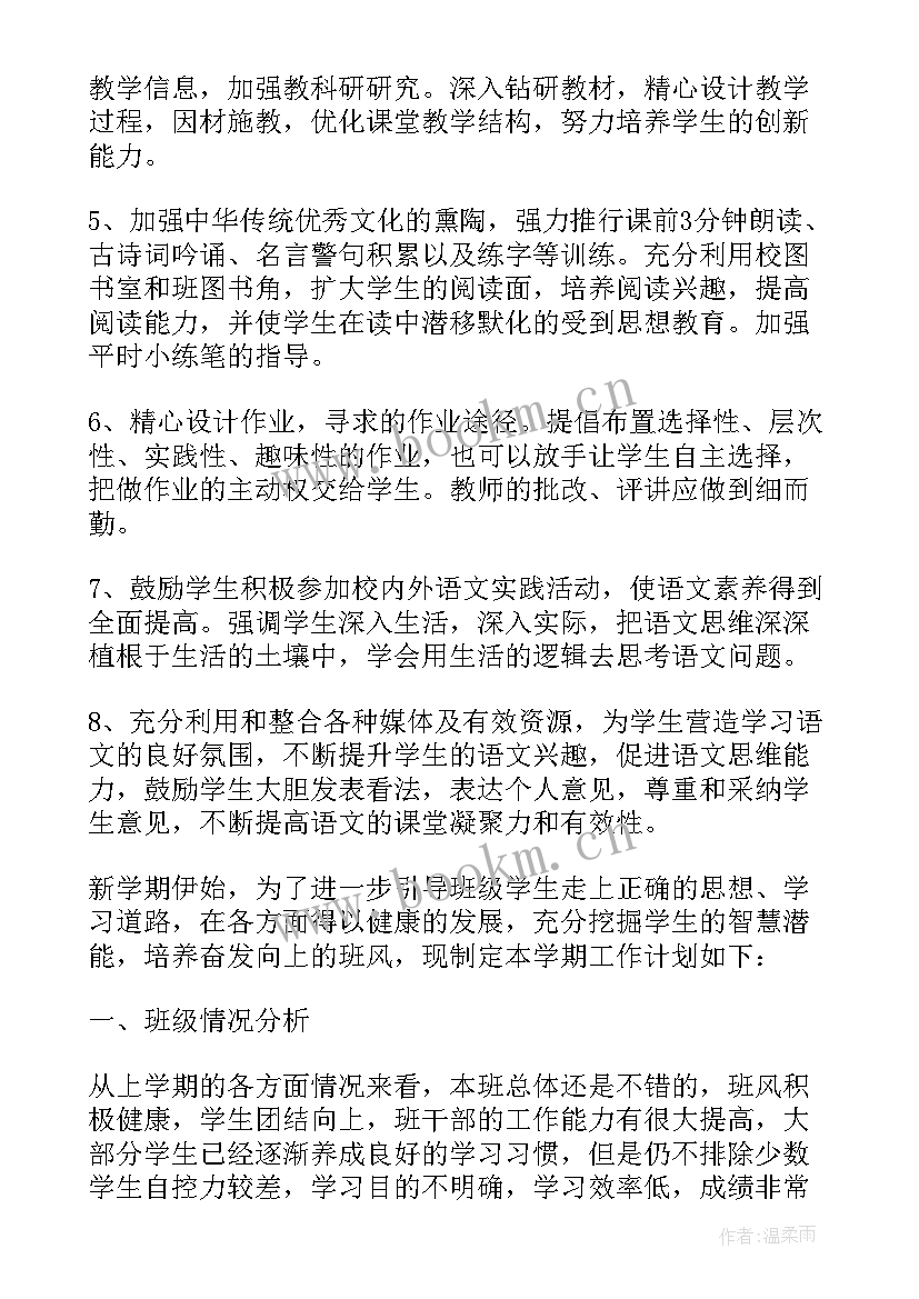 最新学期工作计划教师个人(优质10篇)