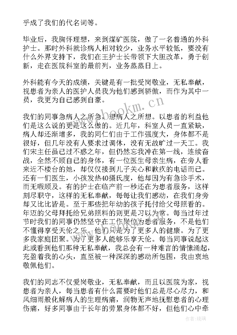 最新护士入党个人思想汇报 护士六心得体会(模板8篇)