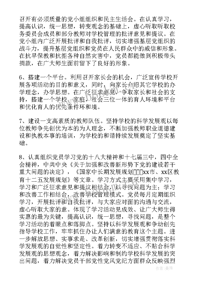 最新党小组心得体会(优质9篇)