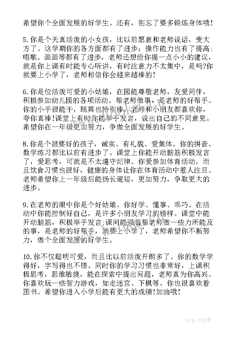 2023年幼儿园中班月重点工作计划表 幼儿园中班五月月重点工作计划(通用5篇)