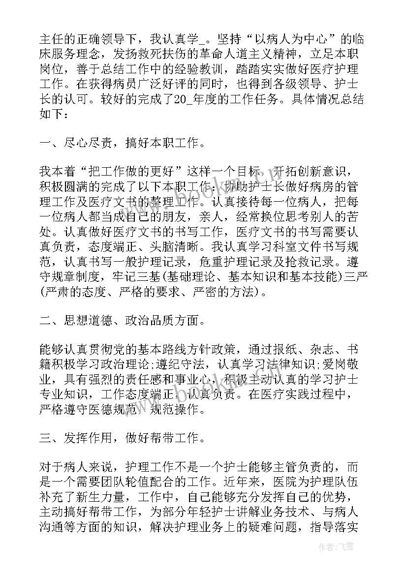 2023年医院年度工作述职报告(优秀5篇)