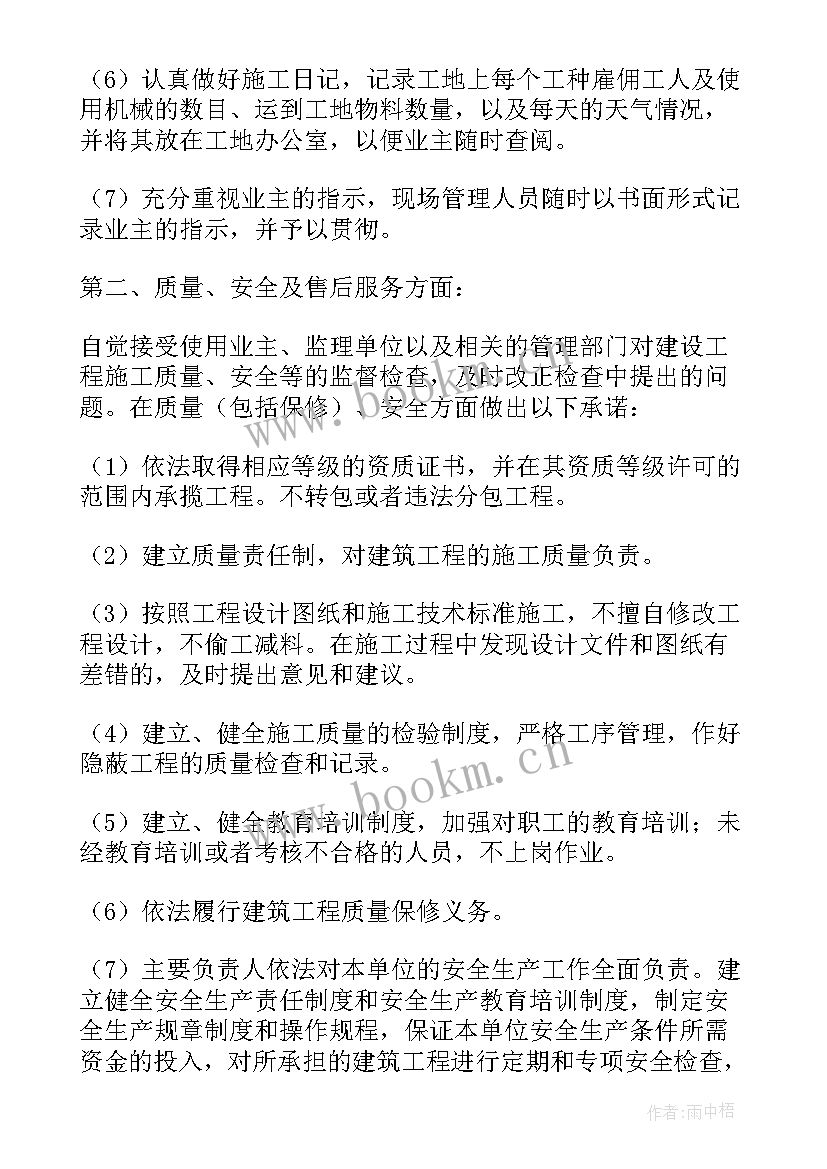 最新家具产品质量承诺保证书(汇总5篇)