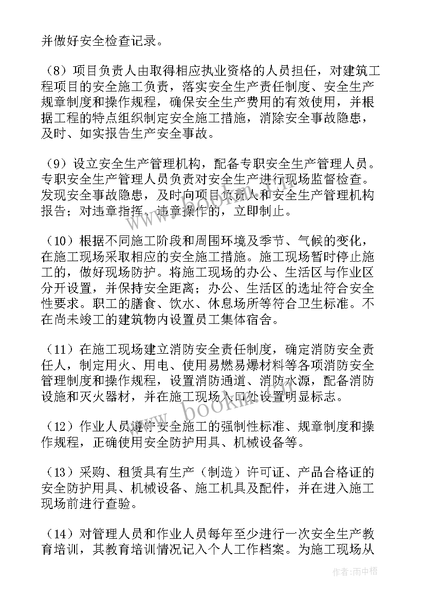 最新家具产品质量承诺保证书(汇总5篇)