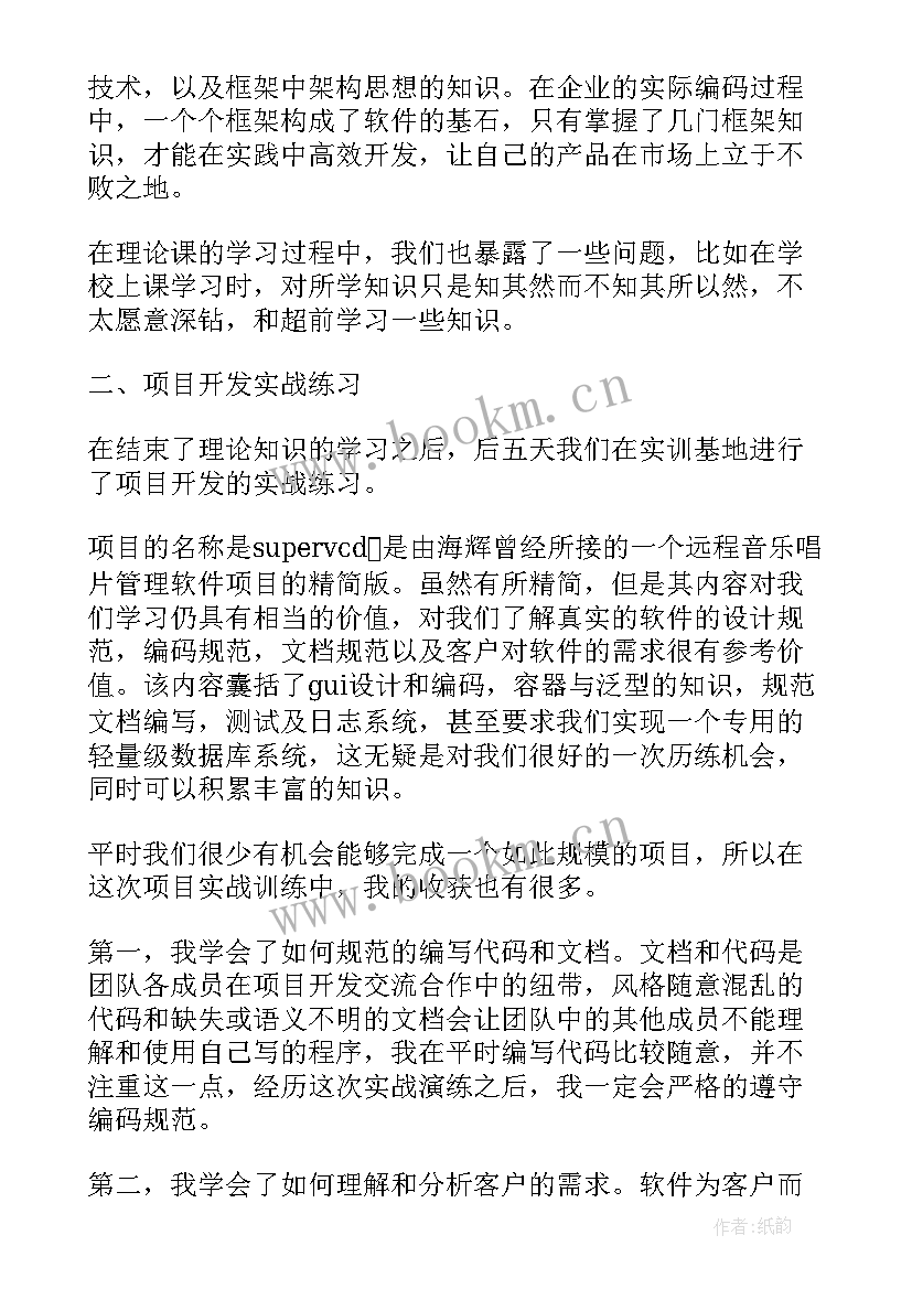 最新磨床员工试用期工作总结报告表 员工试用期工作总结报告表(精选5篇)