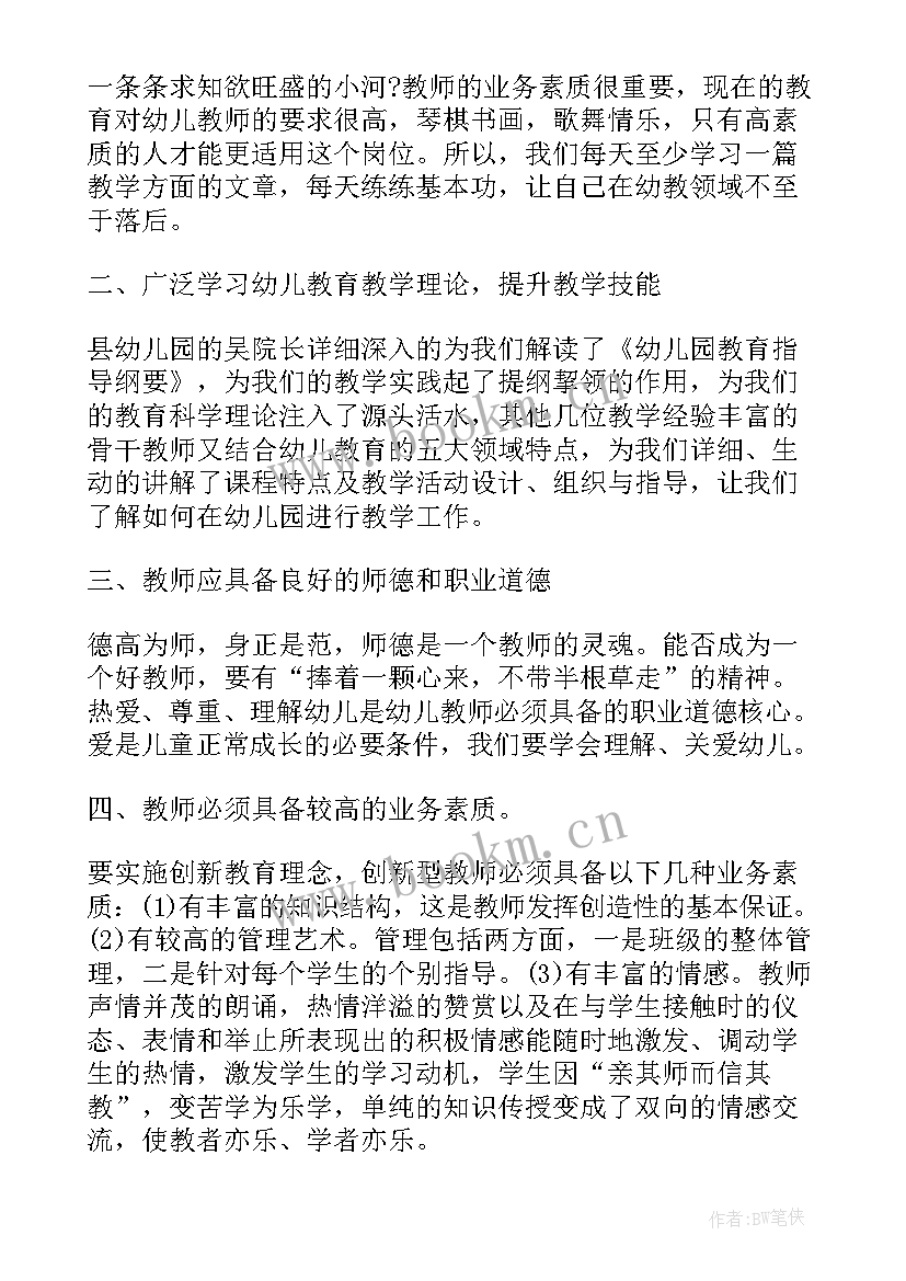 2023年幼儿教师总结反思自己工作中的不足之处 幼儿教师期末总结及反思(优质5篇)