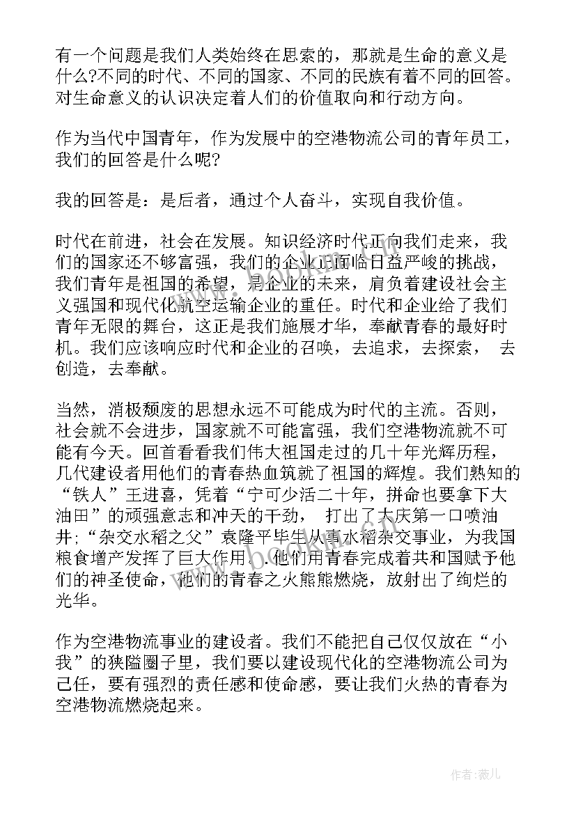 2023年职业责任演讲稿(汇总9篇)