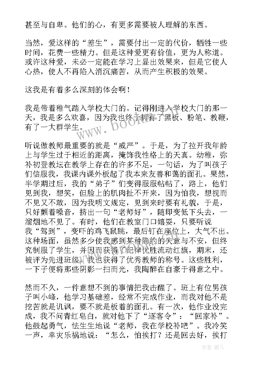 2023年职业责任演讲稿(汇总9篇)