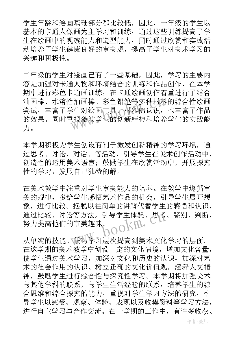 最新绘画兴趣小组活动计划(精选5篇)