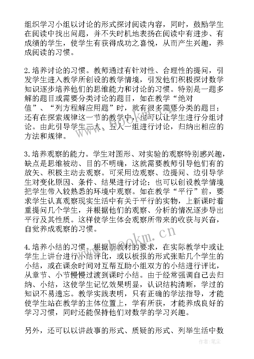 最新大学生兴趣爱好报告(大全10篇)