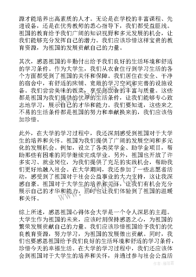 2023年感恩祖国的绘画(优秀5篇)