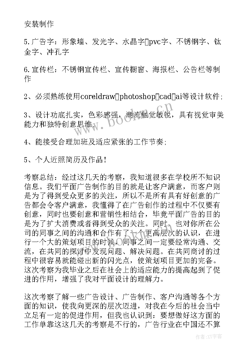 最新大学生参观考察实践报告(实用5篇)