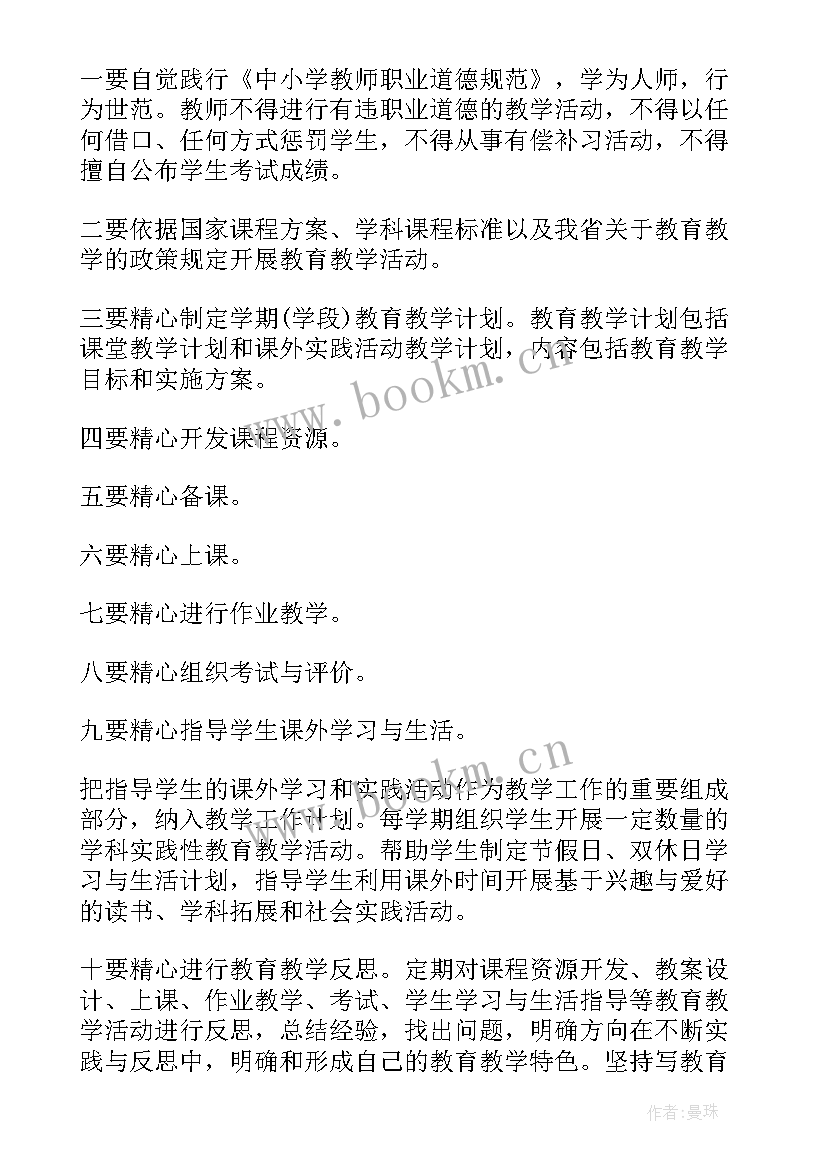 最新安排工作讲话稿 国旗下讲话安排表(模板7篇)