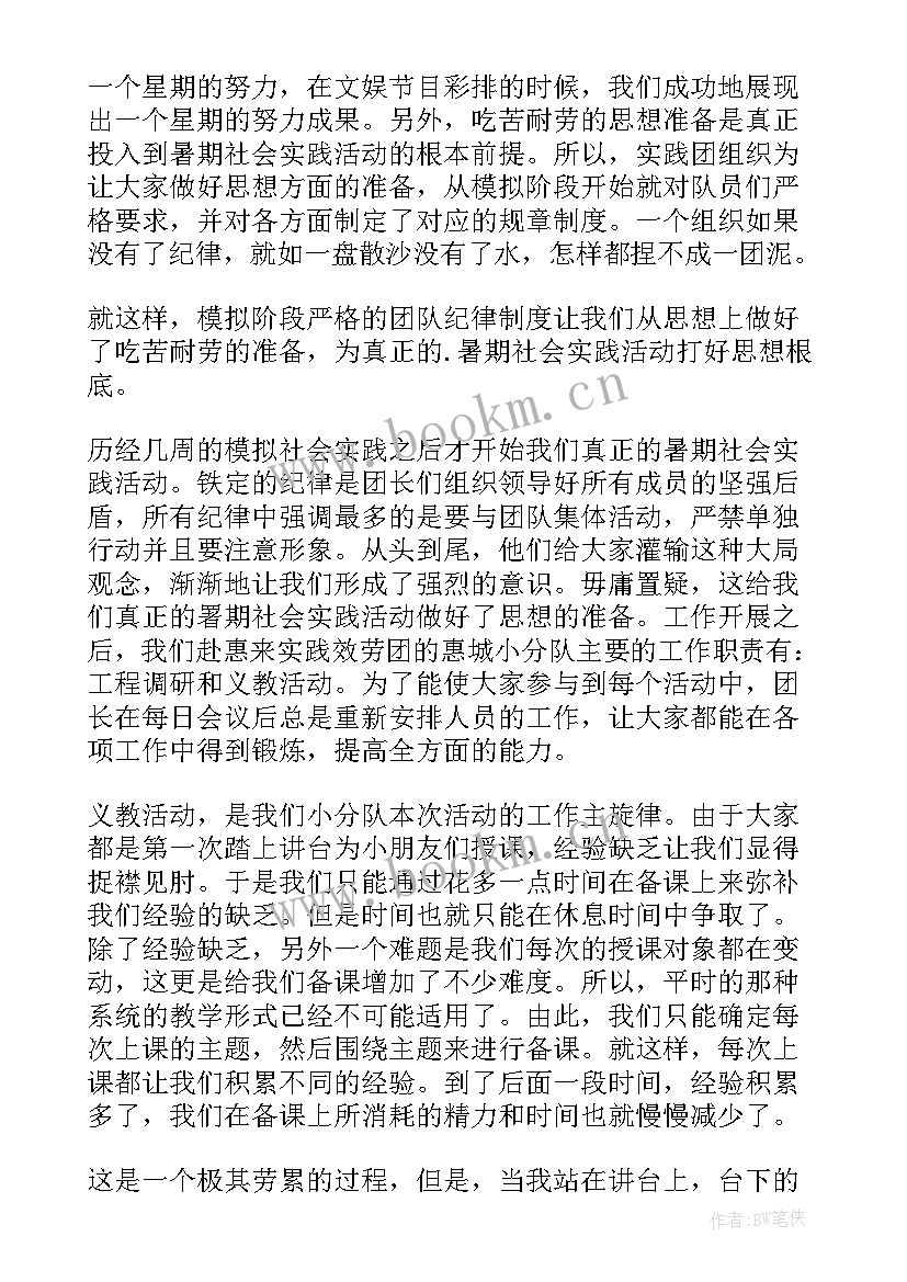 高中学生暑假实践活动总结 高中生社会实践活动总结(实用10篇)